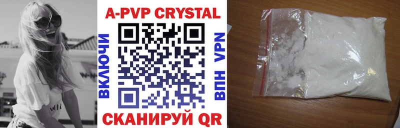 Купить закладки Глазов Alpha-PVP СК КРИС
