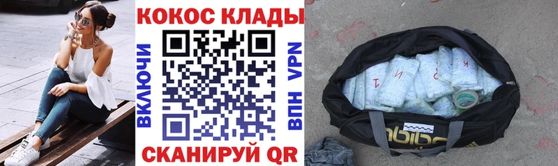 Купить закладки  Глазов  COCAIN 99% 