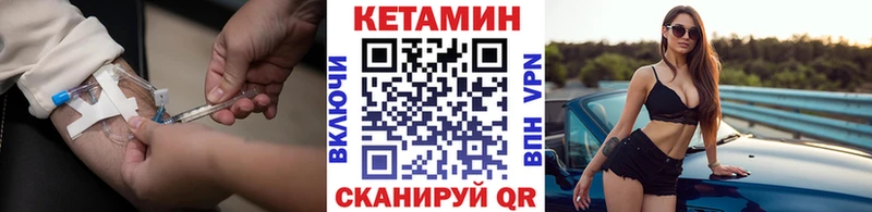КЕТАМИН VHQ  Купить закладки  Глазов 