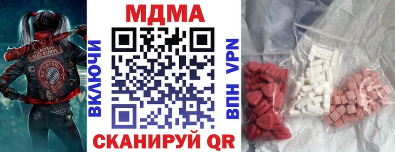 MDMA Molly  Купить закладки  Глазов 