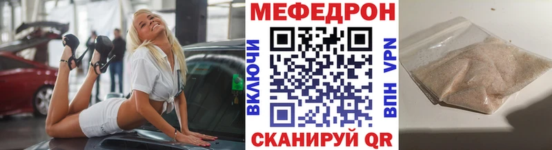 Мефедрон кристаллы  Купить закладки  Глазов 