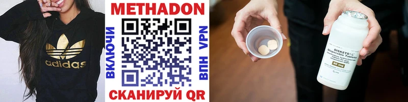 МЕТАДОН VHQ  Купить где  Глазов 