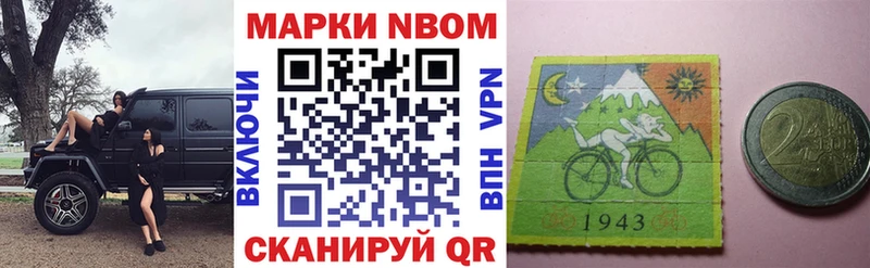 Купить закладки  Глазов  Марки 25I-NBOMe 1500мкг 